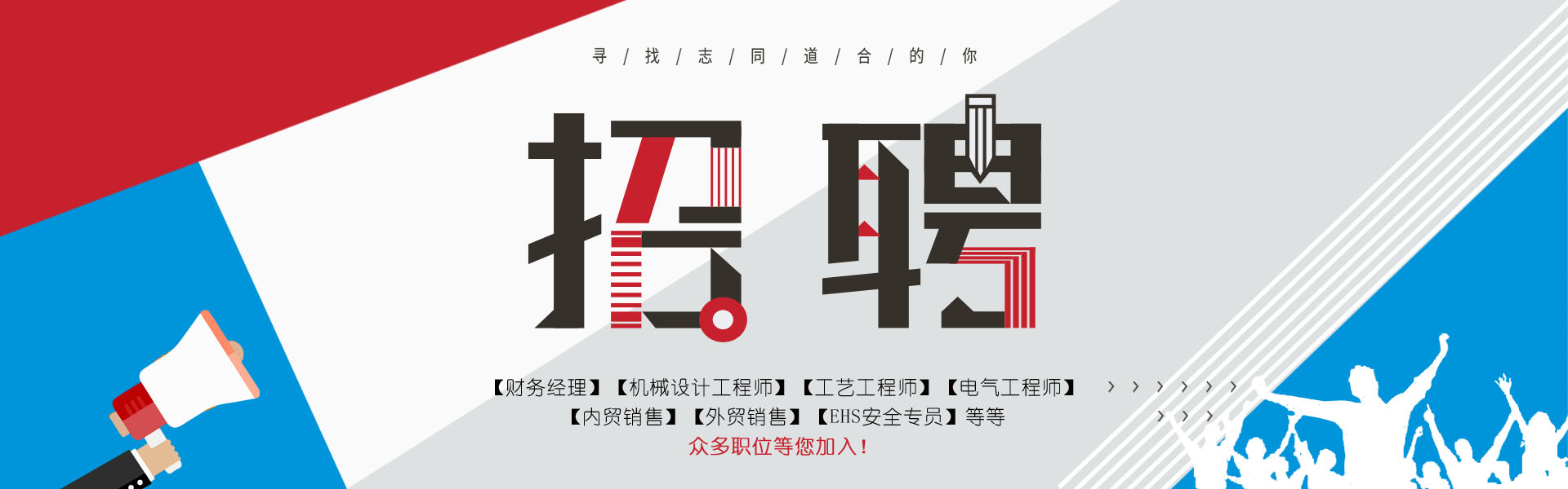 新源環(huán)保招聘，等您加入！
